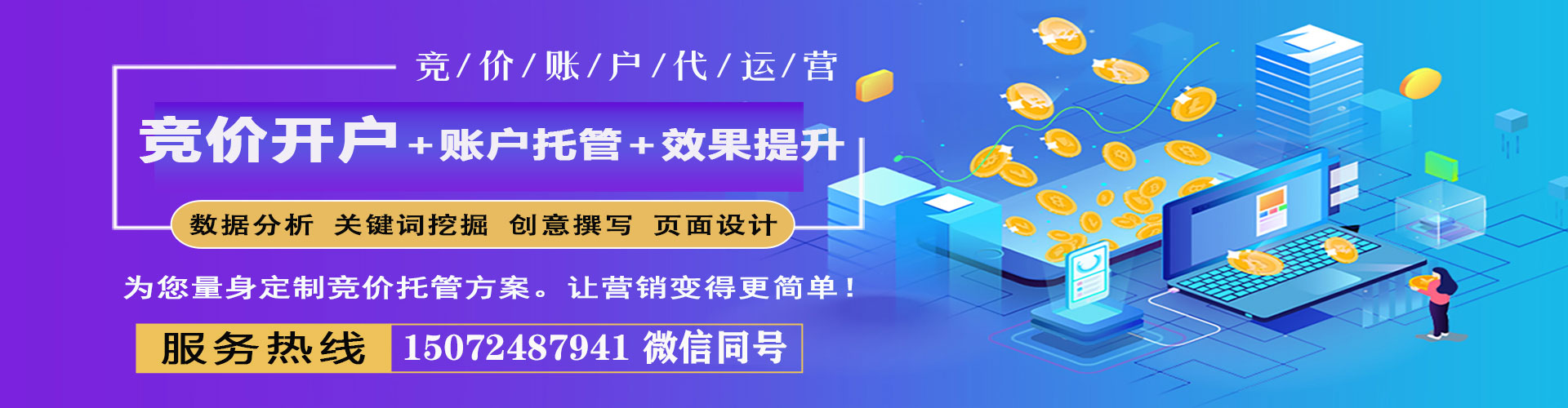 西畴百度竞价广告